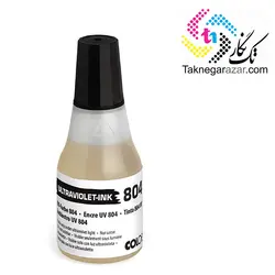 جوهر نامریی colop UV 804 25 ml