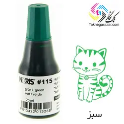 جوهر استامپ بدون روغن 25 میلی نوریس Noris 115
