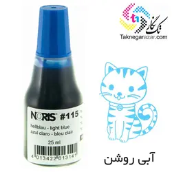 جوهر استامپ بدون روغن 25 میلی نوریس Noris 115
