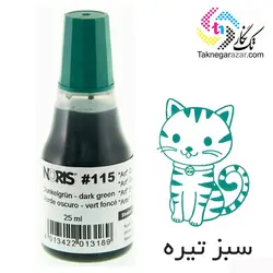 جوهر استامپ بدون روغن 25 میلی نوریس Noris 115