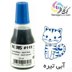 جوهر استامپ بدون روغن 25 میلی نوریس Noris 115