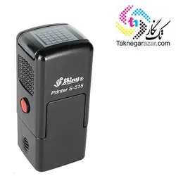 مهر اتوماتیک مربع شاینی shiny S-515