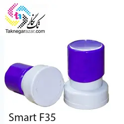 مهر نوری گرد اسمارت smart F35