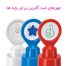 مهر تشویقی colop