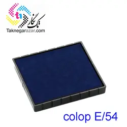 پد یدک کلوپ colop E/54