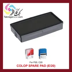 پد یدک کلوپ colop E/20