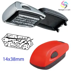 مهر جیبی ماوسی کلوپ colop mouse 20