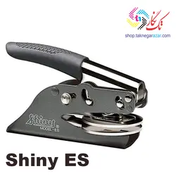 اهرم پرسی کوچک شاینی shiny ES