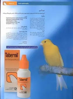 قطره آنتی آسم تابرنیل - tabernil Antiasmatico - پت شاپ آنلاین تک پت