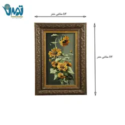 تابلو فرش گل آفتابگردان چله نخ و گل ابریشم