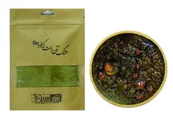 چاشنی قرمه سبزی 250 گرم