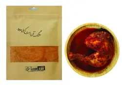 ادویه مرغ مجلسی 100 گرم