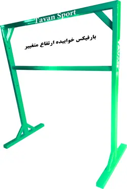 پایه بارفیکس خوابیده - توان سنتر