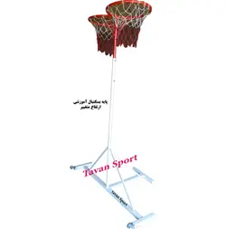 پایه بسکتبال - توان سنتر