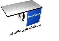 جعبه انعطاف پذیری حکاکی لیزر