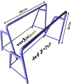 دروازه گل کوچک نوجوانان - توان سنتر