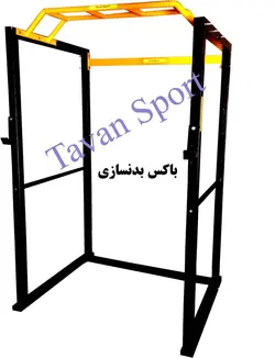 رک ترکیبی بدنسازی باکس سفارشی T3 - توان سنتر