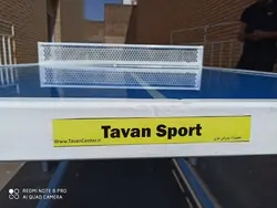 میز پینگ پنگ سکوریت مینی ساخت سفارشی - توان سنتر