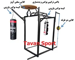 باکس ترکیبی بوکس و بدنسازی - توان سنتر