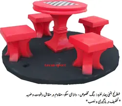 میز شطرنج 4 نفره بتنی - توان سنتر