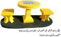 میز شطرنج بتنی با سکو - توان سنتر