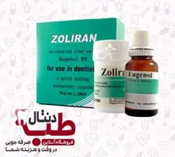 زونالین گلچای (زولیران) ZOE