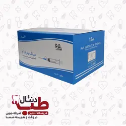 سرنگ لوئرلاک «آوا» 10 میلی‌لیتر