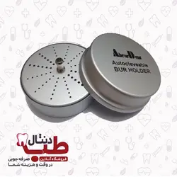 جای فرز آلومینیومی BUR HOLDER