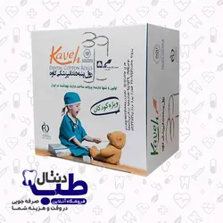 رول پنبه دندانپزشکی کودک کاوه 600عددی