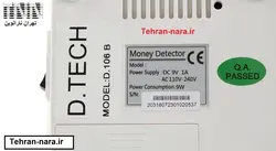 دستگاه تشخیص اصالت اسکناس دیتک مدل 106