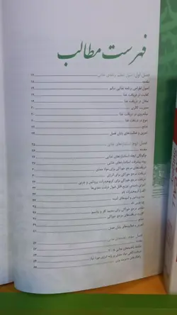 درسنامه اصول تنظیم برنامه غذایی دکتر میرمیران ویرایش ۱۴۰۲