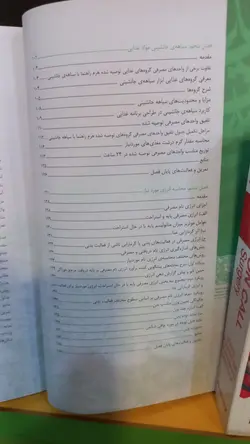 درسنامه اصول تنظیم برنامه غذایی دکتر میرمیران ویرایش ۱۴۰۲