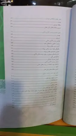 درسنامه اصول تنظیم برنامه غذایی دکتر میرمیران ویرایش ۱۴۰۲