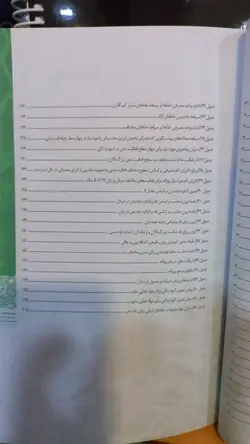 درسنامه اصول تنظیم برنامه غذایی دکتر میرمیران ویرایش ۱۴۰۲