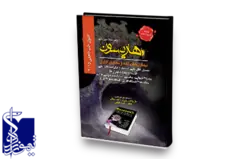 هاریسون بیماری های کلیه و مجاری ادراری(بیماری پلی کیستیک و دیگر اختلالات ارثی در رشد و پیشرفت توبول ها بیماری توبولی، بینابینی کلیه، آسیب عروقی به کلیه، سنگ های دستگاه ادراری، انسداد مجاری ادراری ...)