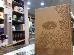 کتاب سالنامه سلامت وزیری طوسی نوک مدادی ۱۴۰۲