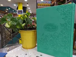 کتاب سالنامه سلامت وزیری سبز دریایی ۱۴۰۲