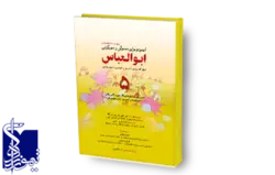 ایمونولوژی سلولی و مولکولی ابوالعباس (جلد۵) فعال شدن سلول های B و تولید آنتی بادی - سازوکارهای ...