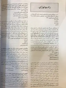 رتبه برتر ۲۰۰۰ تست - دروس مینور - چاپ دوم