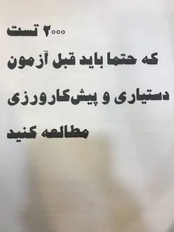 رتبه برتر ۲۰۰۰ تست - دروس مینور - چاپ دوم