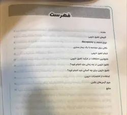 تلفیق دارویی - به همراه ۲۰+۱ مثال کاربردی بالینی