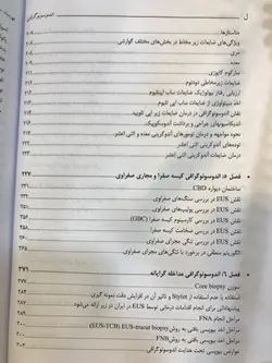 اندوسونوگرافی Endosonography - اصول و روش انجام نقش آن در تشخیص و درمان بیماری ها
