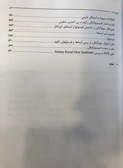 اندوسونوگرافی Endosonography - اصول و روش انجام نقش آن در تشخیص و درمان بیماری ها