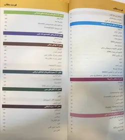 سم شناسی بالینی و مسمومیت ها - تشخیص و درمان