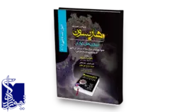 هاریسون بیماری های گوارش( نحوه رویکرد به بیمار مبتلا به بیماری گوارشی آندوسکوپی دستگاه گوارش)