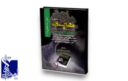 هاریسون بیماری های اعصاب (رویکرد به بیمار مبتلا به بیماری عصبی معاینه غربالگری عصبی، اطلس معاینه عصبی تصویر برداری از دستگاه عصبی در اختلالات عصبی اطلس تصویربرداری از دستگاه عصبی )