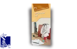 آنچه هر بیمار لازم است از بیماری خود بداند،انجام جراحی قلب (۴۱)