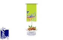 فرهنگ تغذیه و رژیم درمانی جلد ۳ ( بیماری های عفونی، التهاب مفصل،بیماری های عضلانی-اسکلتی،بیماری های غدد و متابولیسم)