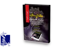 هاریسون بیماری های قلب و عروق(رویکرد به بیمار مشکوک به بیماری قلبی-عروقی بیولوژی پابه دستگاه قلبی و عروقی، اپیدمیولوژی بیماری های قلبی و عروقی)