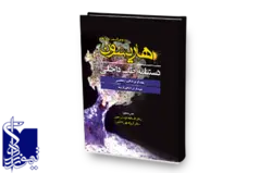 هاریسون دستنامه طب داخلی(بیماری های تنفسی- کلیه)